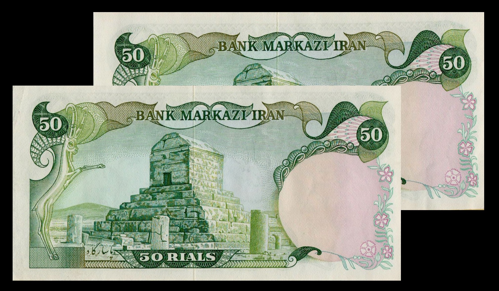 Iran 50 1974 UNC P-101/c <b>[X2 Sequance]</b>